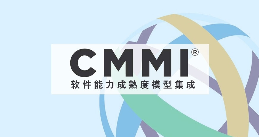 辦理CMMI認證究要哪些條件，需要做好哪些準備呢？